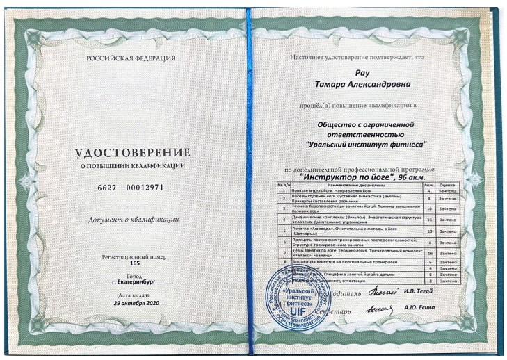 Diplom